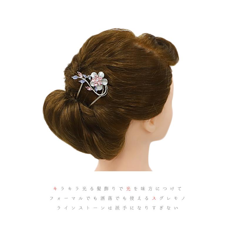 あなたにおすすめの商品 ドレス 結婚式 入学式 卒業式 振袖 花 成人式 髪飾り シルバー No 10 1025 ドライフラワー ヘアアレンジ ヘアスタイル 髪型 ラインストーン 青 ピンク 銀 かんざし 髪飾り Www We Job Com