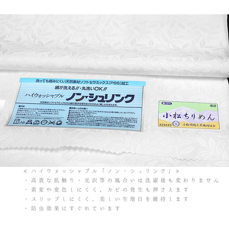 新品】着物 反物 長襦袢 正絹 虹色暈し 小松ちりめん 単衣 夏兼用