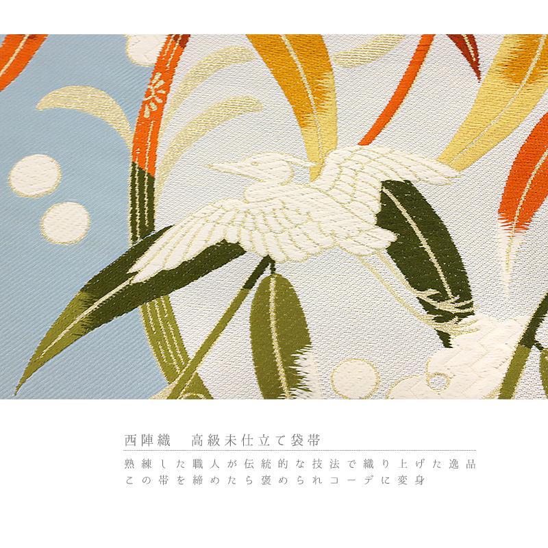 袋帯 唐織 正絹 橋本清織物 紹巴織 水色 鷺 雪持ち柳 礼装用