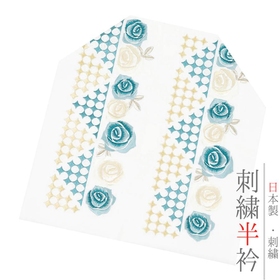 半衿 半襟 振袖 成人式 豪華刺繍 薔薇 星 白地 オフホワイト色糸 上品な青糸 金糸 シルエリー ｓｉｌｅｌｌｙ おしゃれ半衿 刺繍半衿 お洒落着用 レ No 10 4732 21福袋