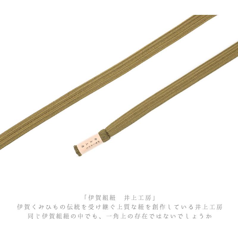 帯締め 長尺 伊賀組紐 井上工房 伊賀正絹 深山染 源氏絵巻 丈長 撚り房 