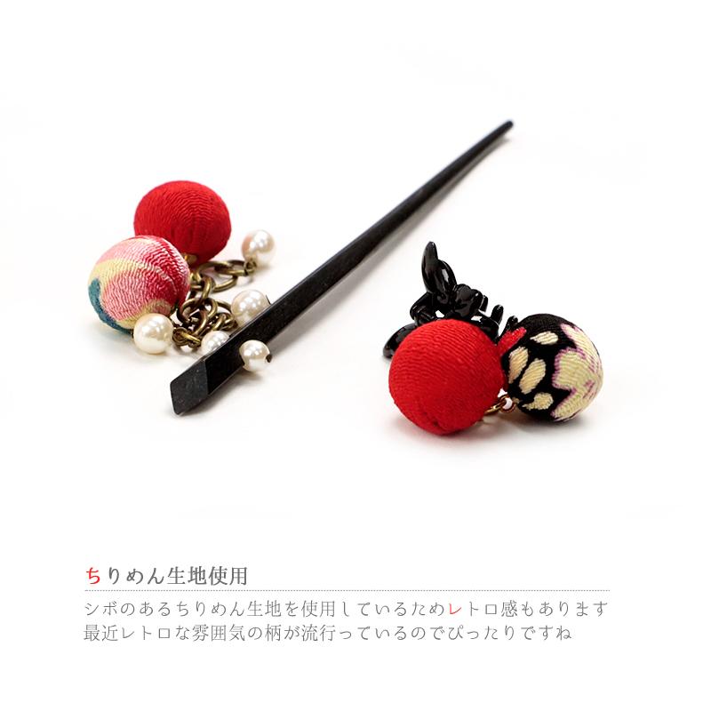 髪飾り 一本差し 成人式 赤 振袖 袴 玉簪 玉かんざし ちりめん 玉飾り  