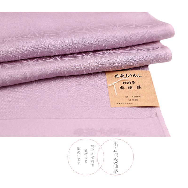 帯揚げ 丹後ちりめん 正絹 柿渋染め 友禅染 麻の葉 麻模様 淡紅藤色