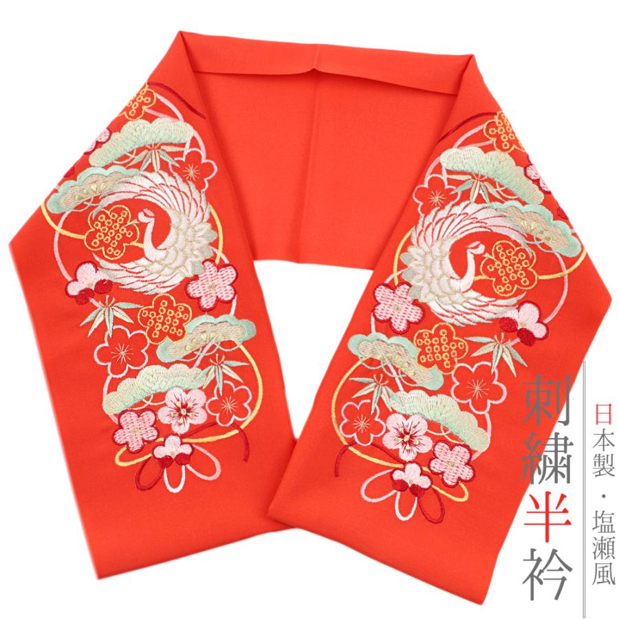 半衿 半襟 振袖 成人式 刺繍 朱色 コーラルレッド 赤 ピンク 緑 金糸