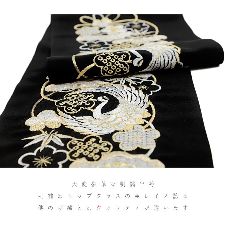 半衿 半襟 振袖 成人式 刺繍 黒地 金銀糸 松竹梅 鶴 鳥 シルエリー