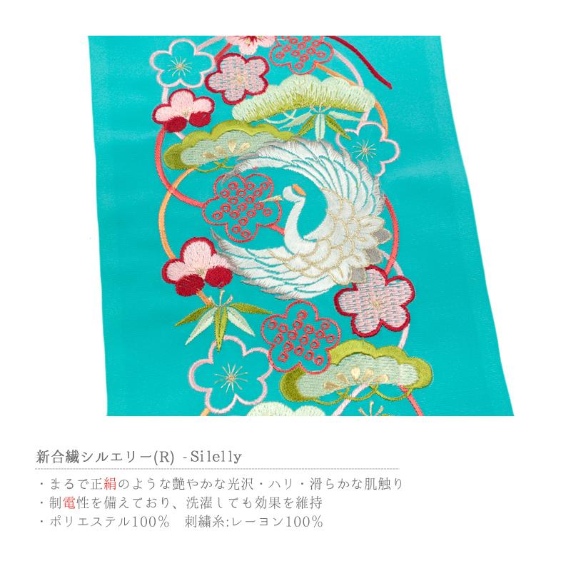 半衿 半襟 振袖 成人式 刺繍 青 緑 ターコイズブルー 赤 ピンク 金糸