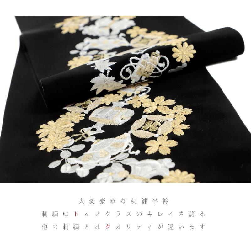 半衿 半襟 振袖 成人式 刺繍 黒地 金銀糸 花丸 宝尽くし 和柄