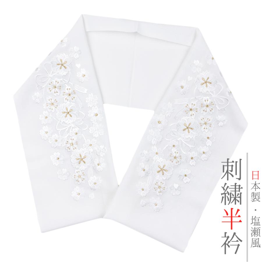 半衿 振袖 成人式 訪問着 刺繍 白地 金糸 礼装用 黒留袖 色留袖 オフ