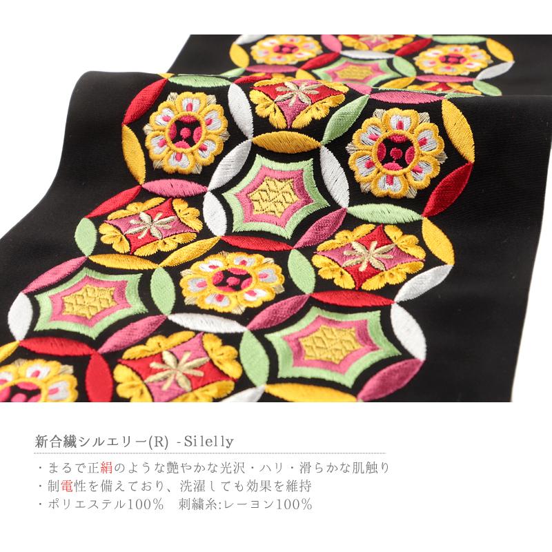 半衿 半襟 振袖 成人式 豪華刺繍 黒地 ブラック 赤 黄色 白 オフホワイト 緑 金 正倉院七宝 七宝繋ぎ 和柄 シルエリー Ｓｉｌｅｌｌｙ おしゃれ半衿 No.10-5059｜kimonochidori｜06