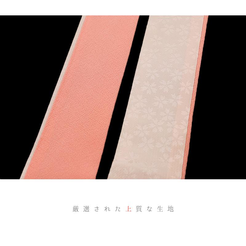 重ね衿 振袖 伊達衿 正絹 成人式 生成り サーモンピンク リバーシブル