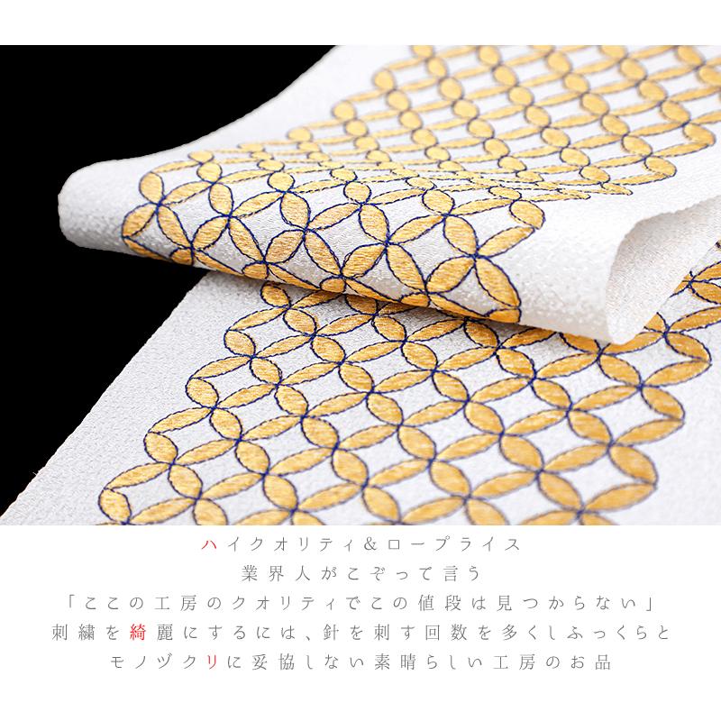 半衿 半襟 振袖 成人式 刺繍 白地 白 金 紺 金糸 オフホワイト 青 七宝 
