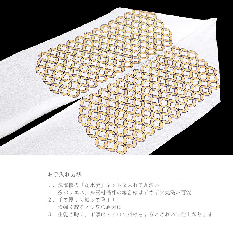半衿 半襟 振袖 成人式 刺繍 白地 白 金 紺 金糸 オフホワイト 青 七宝 