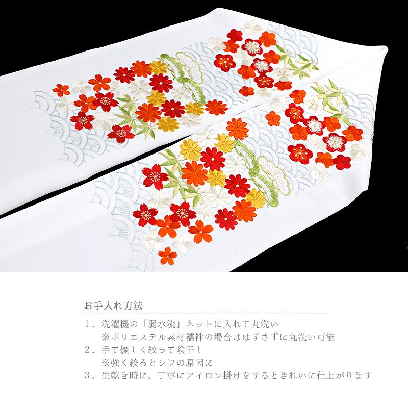 半衿 半襟 振袖 成人式 刺繍 白地 赤 薄青 黄 朱色 橙 緑 金 金糸 白 