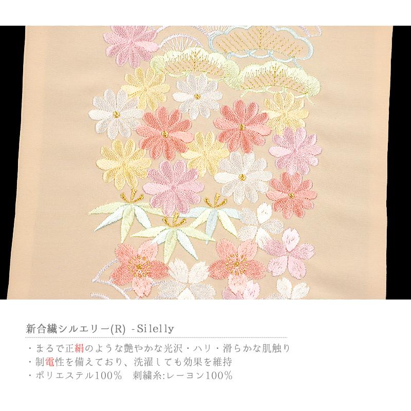 半衿 半襟 振袖 成人式 刺繍 クリーム地 薄ピンク サーモンピンク 黄