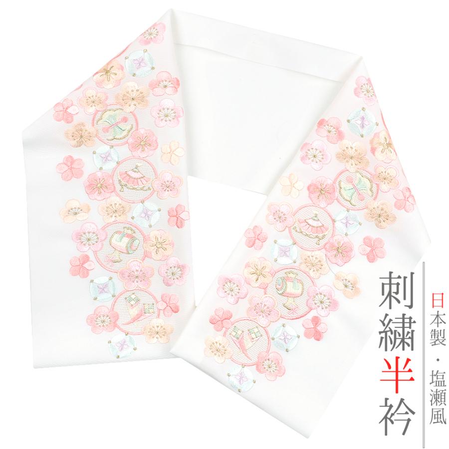 半衿 半襟 振袖 成人式 豪華刺繍 白地 パステルカラー サーモンピンク ピンクベージュ 薄緑 薄水色 宝尽くし 薄紫 金 梅 No 10 5181 白 薄橙 新作製品 世界最高品質人気 金糸 オフホワイト