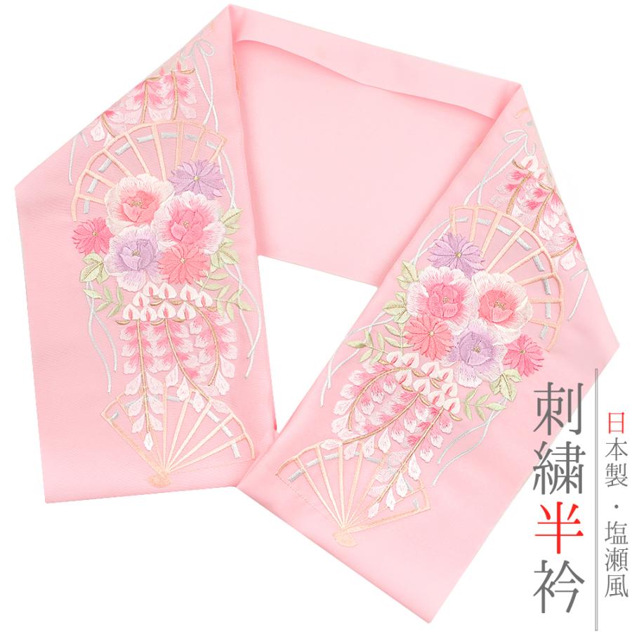 半衿 半襟 No 10 5193 オフホワイト サーモンピンク パステルカラー パステルピンク ピンクベージュ ピンク地 成人式 扇 振袖 白 薄水色 薄紫 豪華刺繍 金 金糸 お気に入 振袖