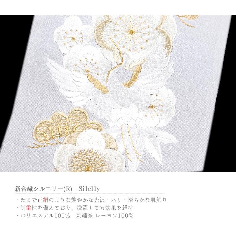 刺繍半衿 半襟 白／金 鶴に松竹梅 結婚式 成人式 フォーマル 留袖用 黒