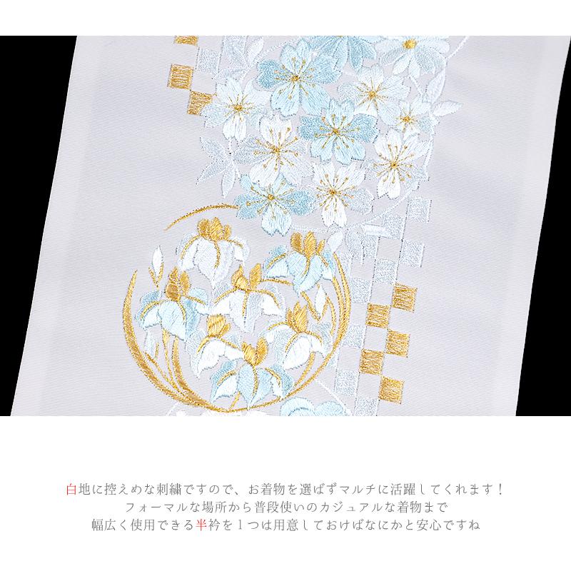 半衿 半襟 振袖 成人式 豪華刺繍 白地 薄水色 白 金 金糸 オフホワイト