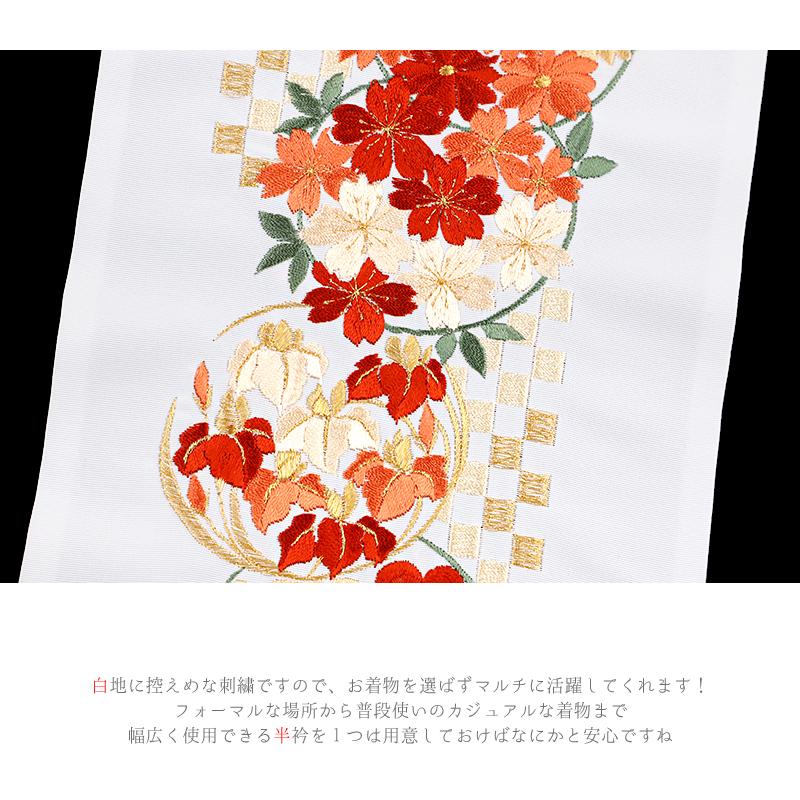半衿 半襟 振袖 成人式 刺繍 白地 赤 ベージュ サーモンピンク 紅葉色