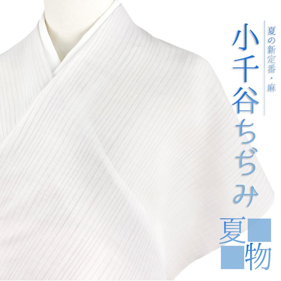 長襦袢 小千谷ちぢみ 小千谷麻襦袢 野の花 本麻 夏物 灰色 薄