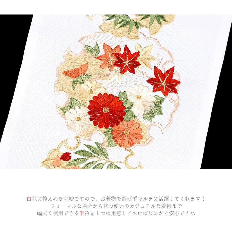 半衿 半襟 振袖 成人式 刺繍 白地 赤 ベージュ サーモンピンク 紅葉色 半衿  麻の葉  紅