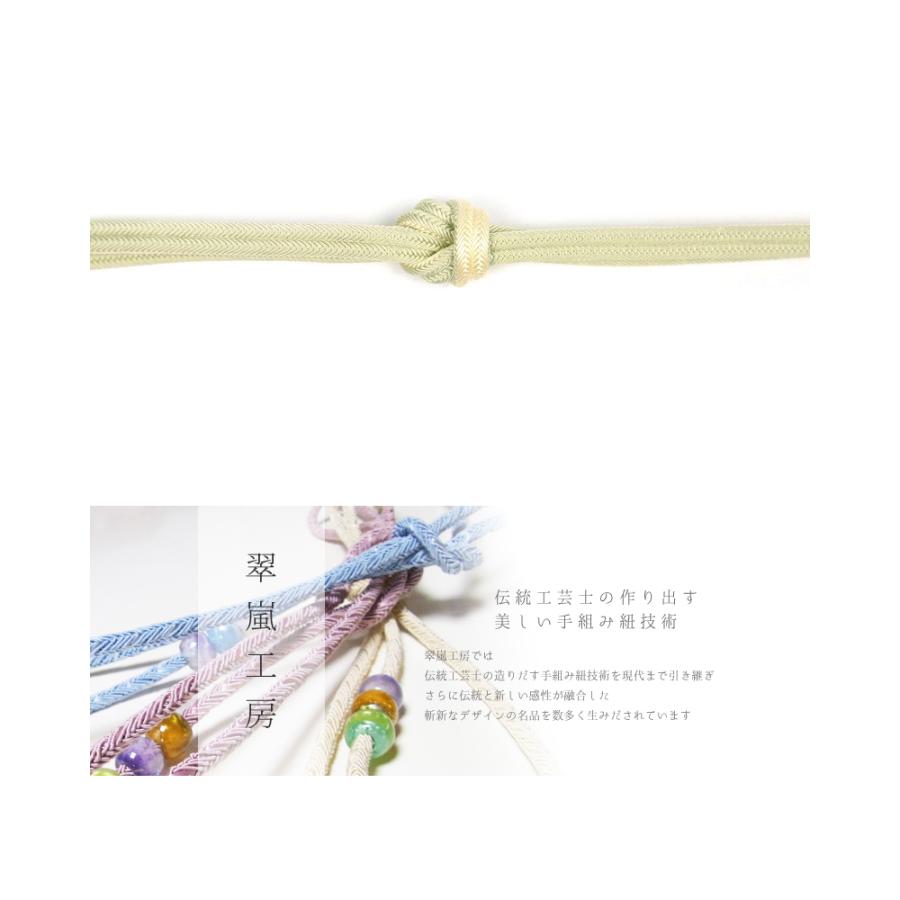 帯締め 翠嵐工房 嵯峨野冠 京京組紐 正絹 冠組 撚り房 並尺