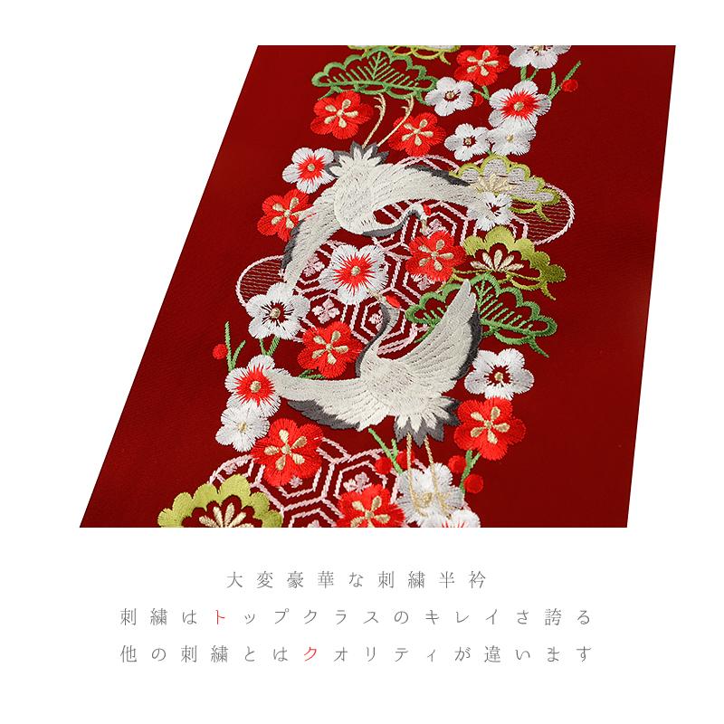 半衿 半襟 振袖 成人式 刺繍 赤 渋赤 臙脂 ワインレッド 緑 白 金 花