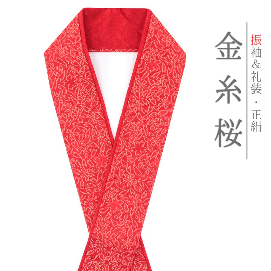 重ね衿 振袖用 正絹 伊達衿 桜刺繍 金糸入 スワロフスキー ガラスビーズ 楽天市場】伊達襟 スワロフスキーの通販