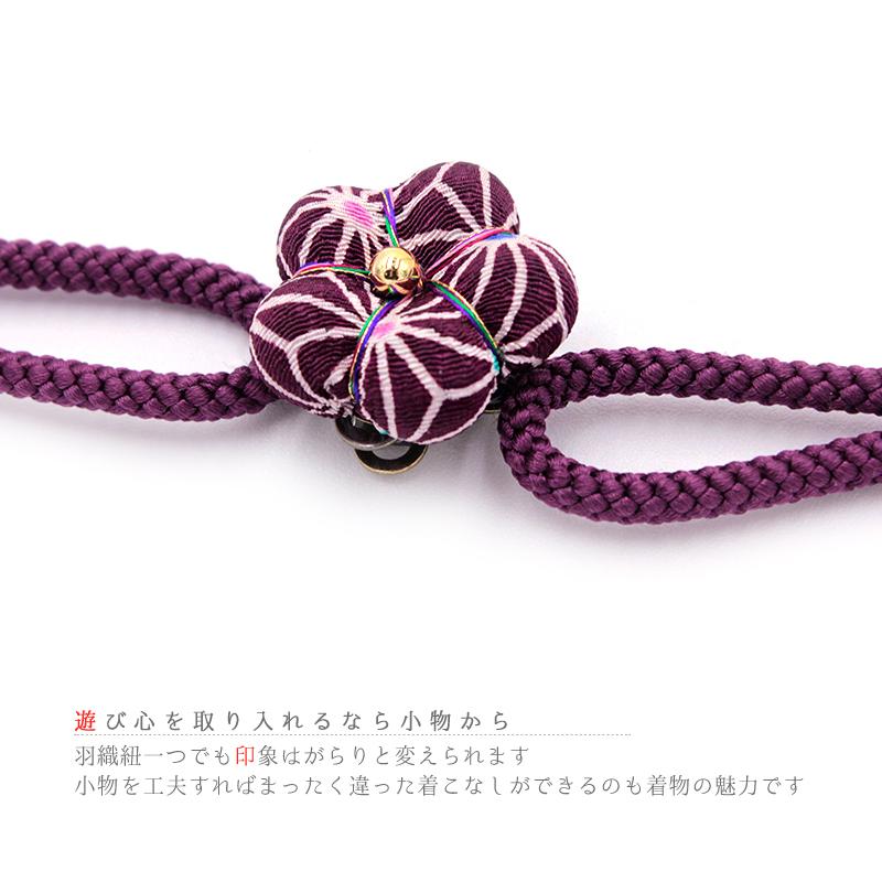 羽織紐 着物 マグネット 翠嵐工房 赤紫 花 梅 麻の葉 和柄 ちりめん 