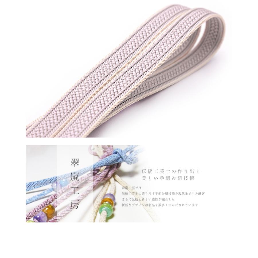 帯締め 三分紐 正絹 翠嵐工房 紅梅組 薄紫 淡紅藤色ライトベージュ