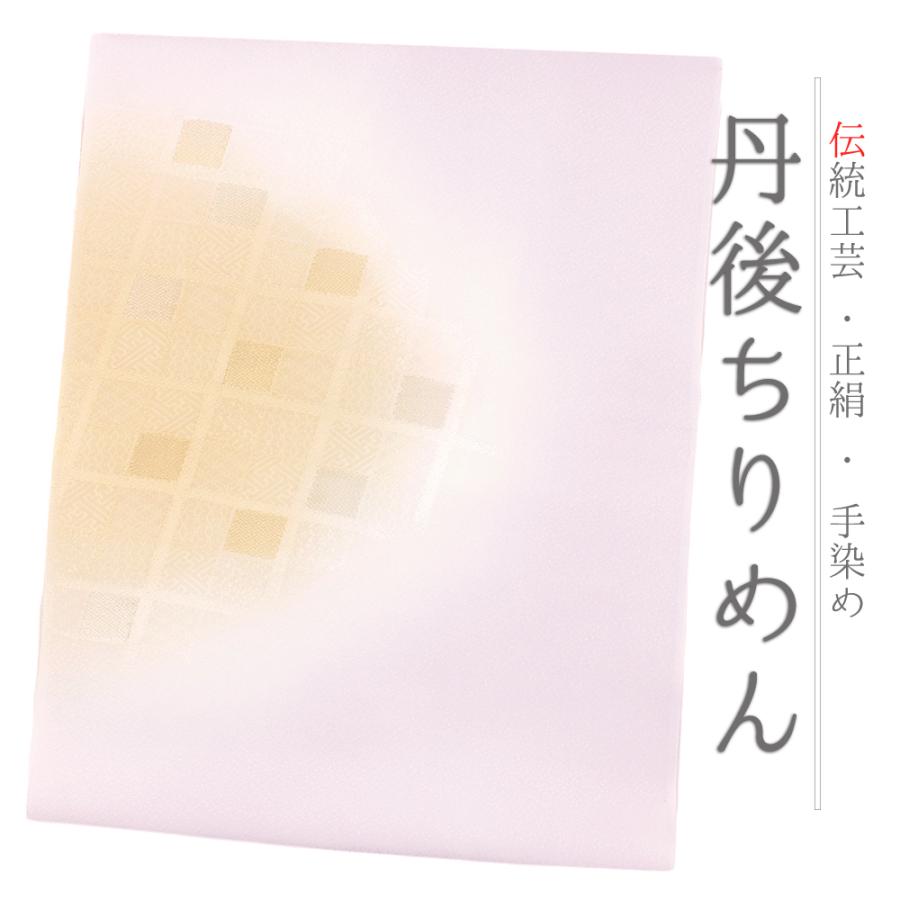 帯揚げ 単品 丹後ちりめん 正絹 薄紫 ピンク 金糸 斜め格子 半円 