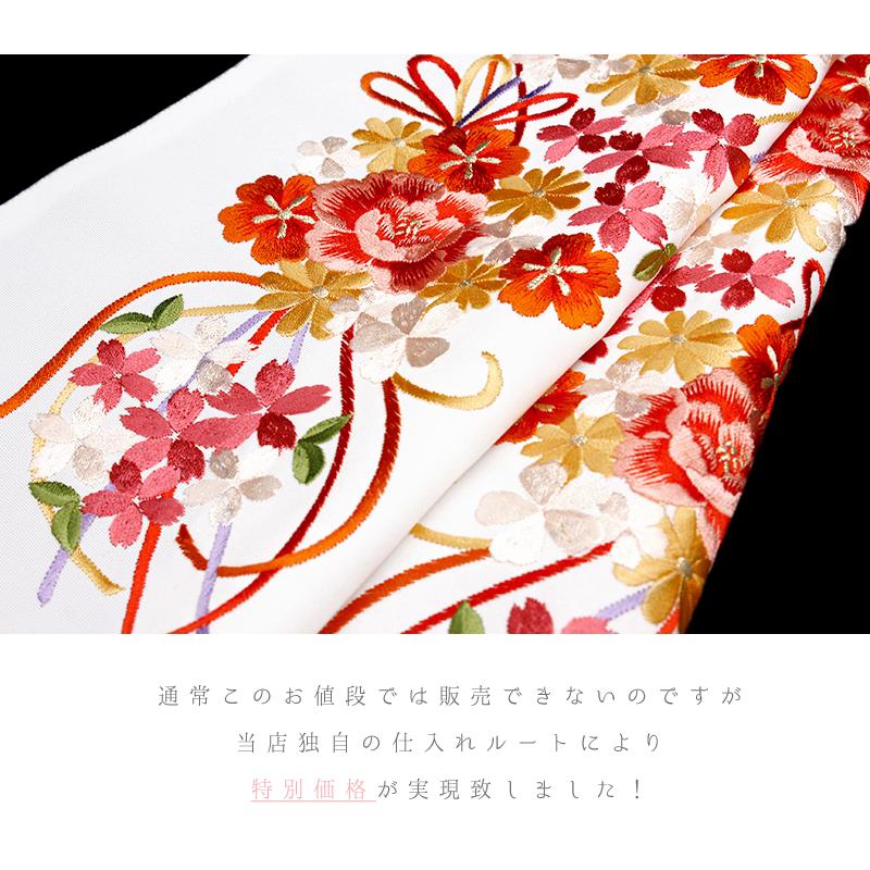 半衿 半襟 振袖 成人式 刺繍 白地 赤 ピンク 橙色 オレンジ 金 
