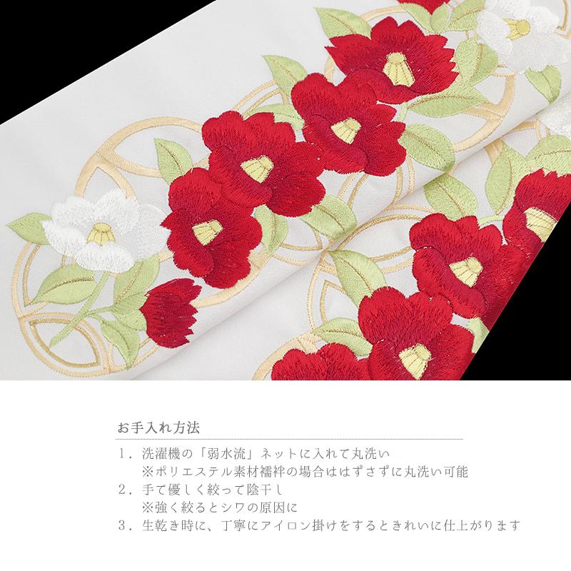 半衿 半襟 振袖 成人式 刺繍 白地 赤 緑 金 ゴールド 黄色 白 椿 七宝 