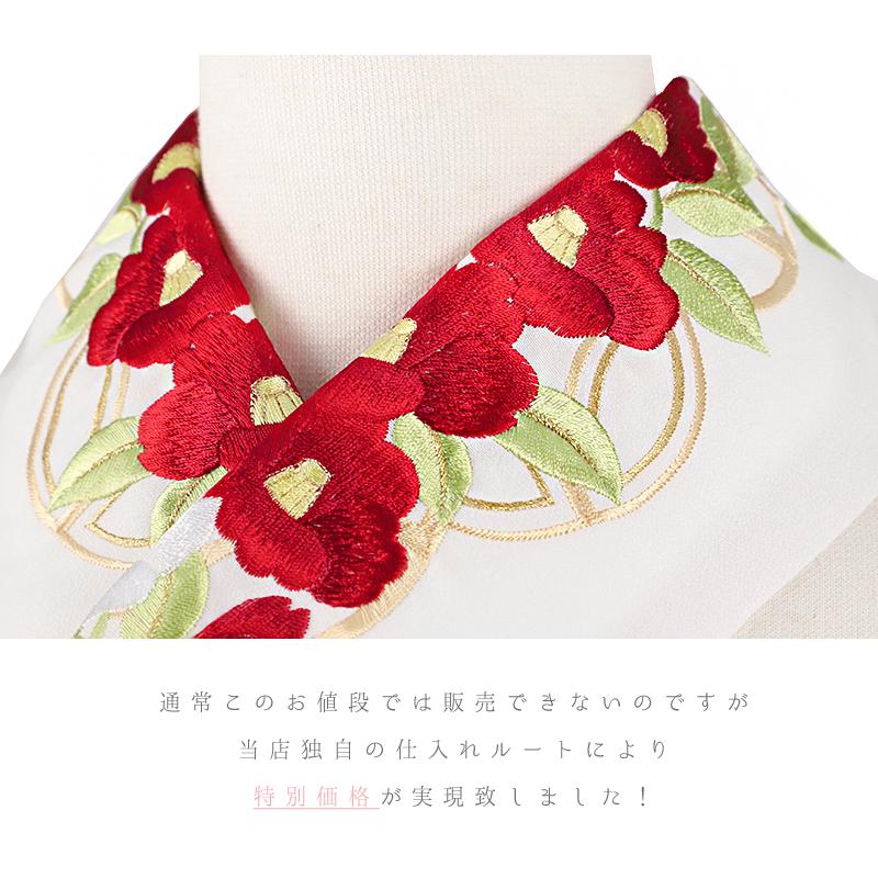 半衿 半襟 振袖 成人式 刺繍 白地 赤 緑 金 ゴールド 黄色 白 椿 七宝 