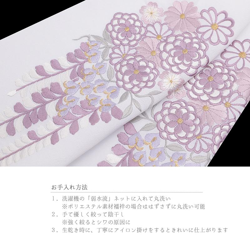 半衿 半襟 振袖 成人式 刺繍 白地 紫 ピンク 緑 青 金 ゴールド 白 