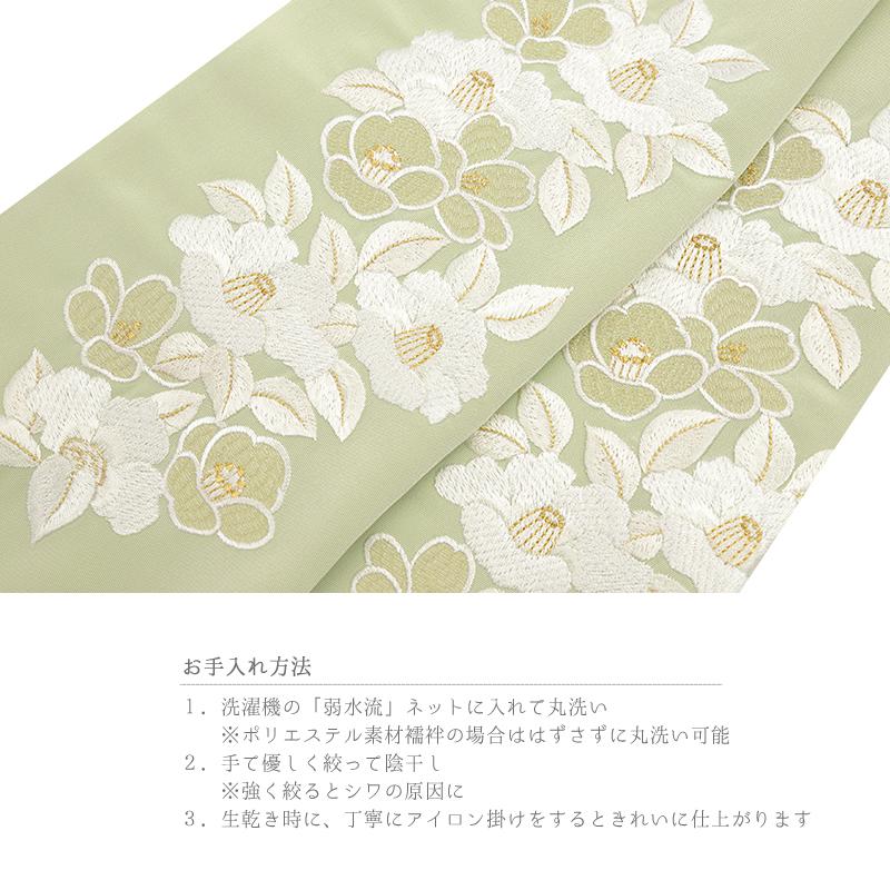 半衿 半襟 振袖 成人式 刺繍 渋緑 白 金 ゴールド 椿 シルエーヌ 礼装 