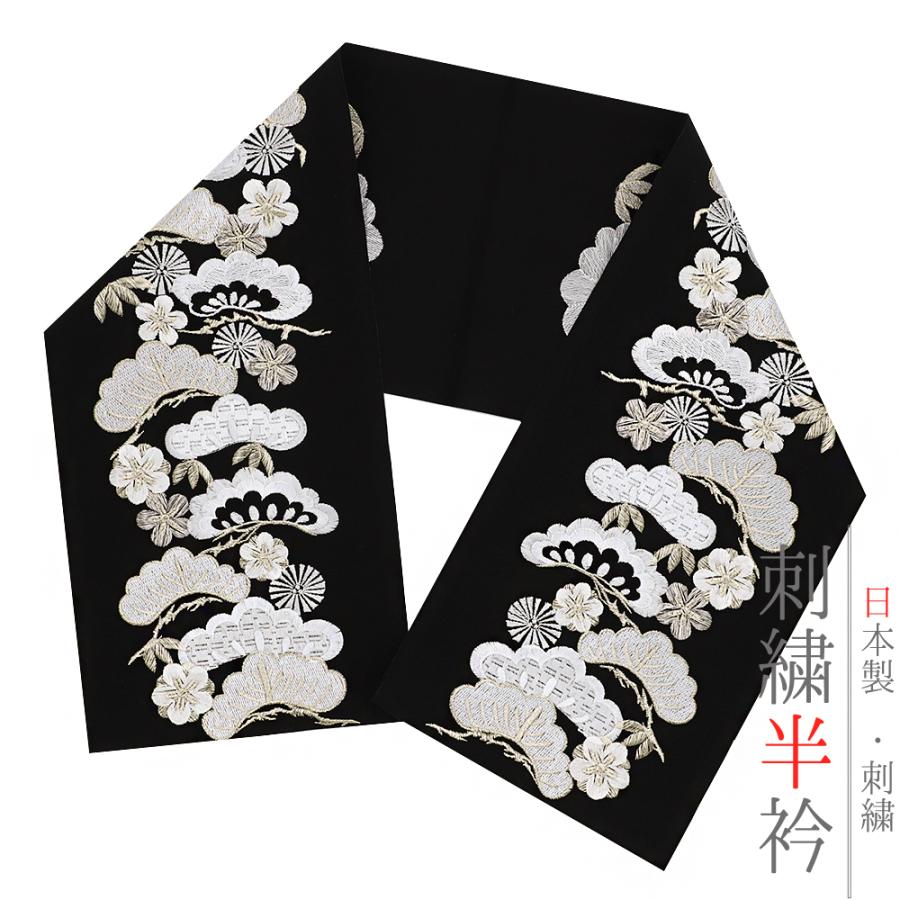 半衿 半襟 振袖 成人式 刺繍 黒地 白 金 ゴールド 笠松 梅 笹 菊 立涌