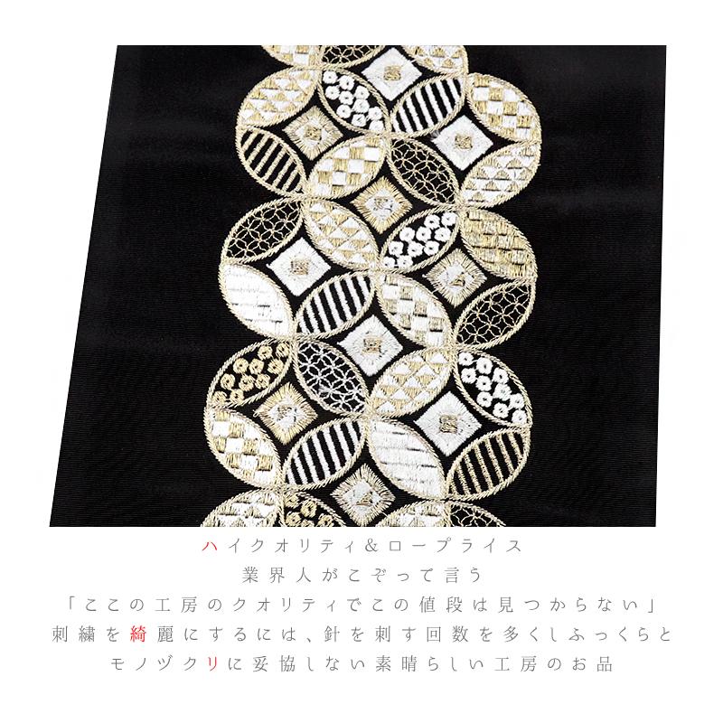 半衿 半襟 振袖 成人式 刺繍 黒 白 金 ゴールド 七宝繋ぎ 市松 鹿の子 
