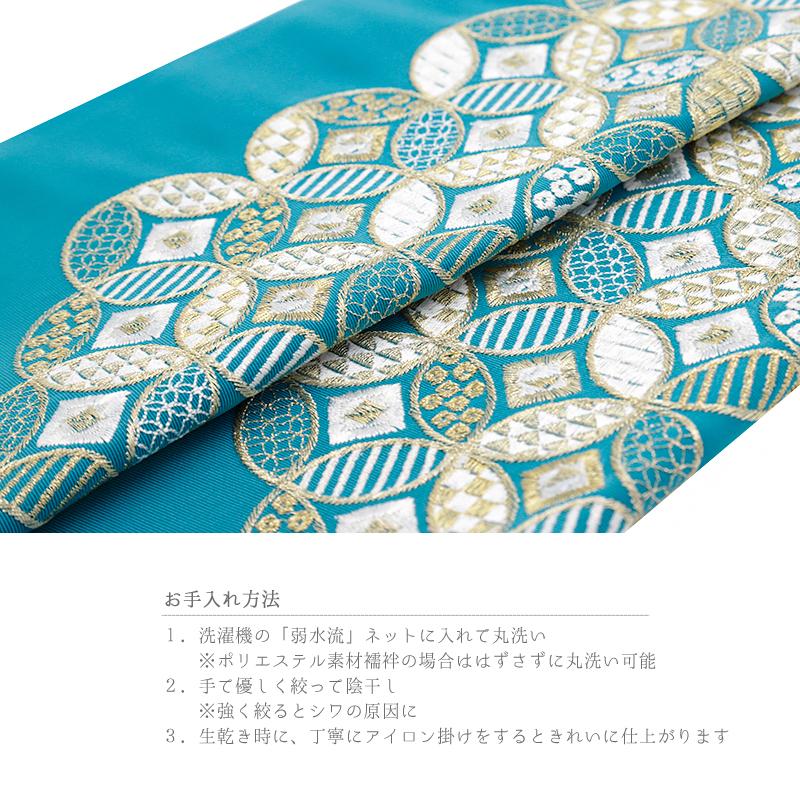 半衿 半襟 振袖 成人式 刺繍 ターコイズブルー 水色 白 金 ゴールド 青