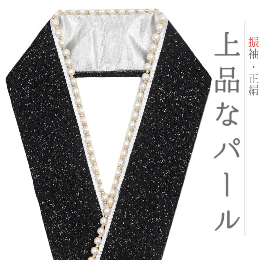 512z41, 510u8, 509y1, 小物類, 半衿☆振袖 モダン☆美品 重ね衿 振袖 成人式 正絹 黒 銀 銀糸 パール キラキラ 人工真珠