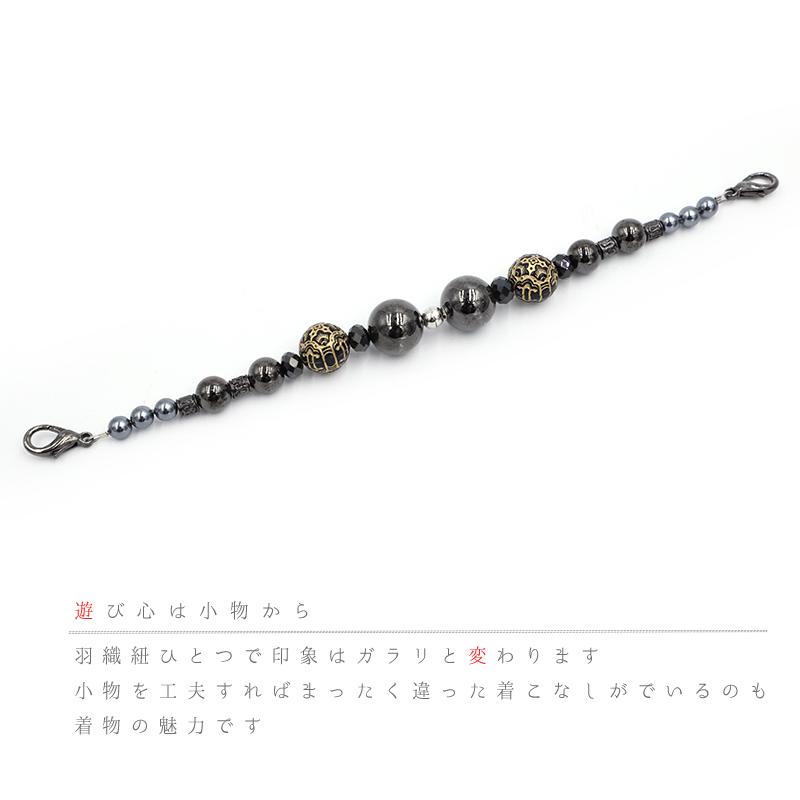 羽織紐 男性用 メンズ 着物 マグネット 金 黒 アンティークビーズ 