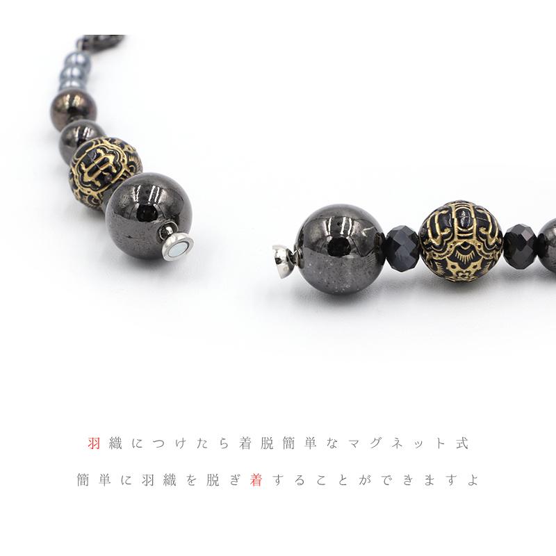 羽織紐 男性用 メンズ 着物 マグネット 金 黒 アンティークビーズ 