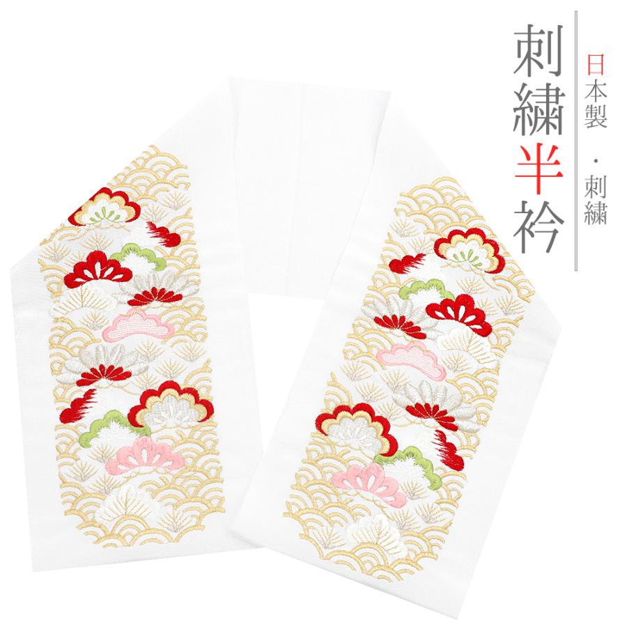 半衿 振袖 成人式 訪問着 刺繍 白地 金糸 礼装用 ちりめん 赤 ピンク 