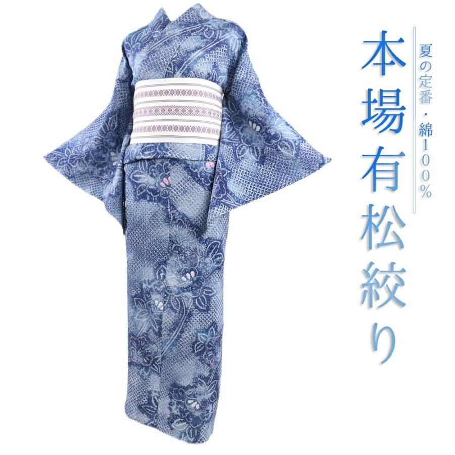 メーカー公式 有松絞り 浴衣 藍色 asakusa.sub.jp