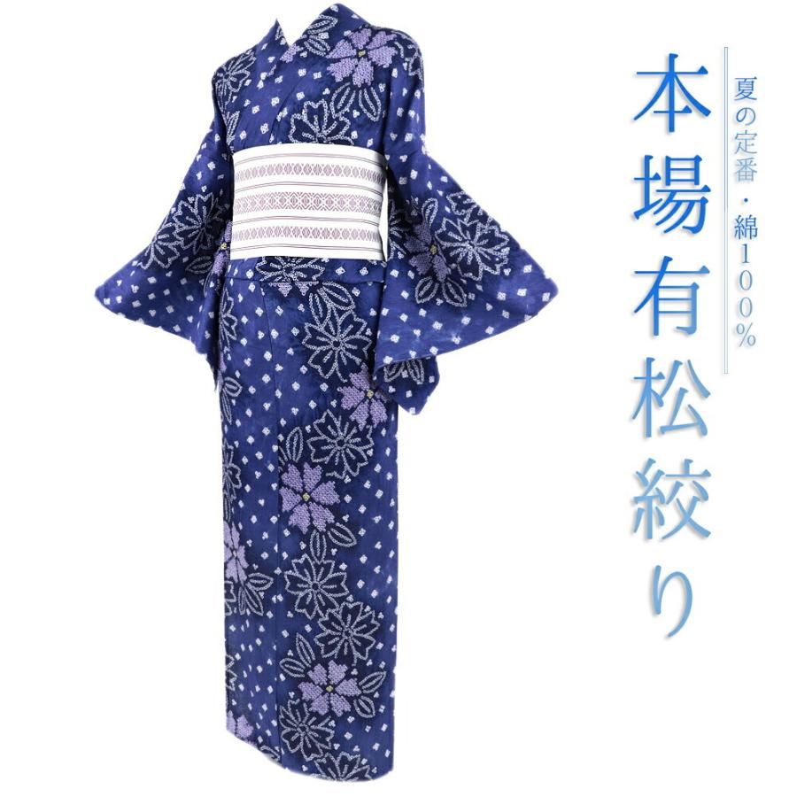 有松鳴海 有松絞り 絞り染め 絞染め 綿 生地 反物 流水 蝶々