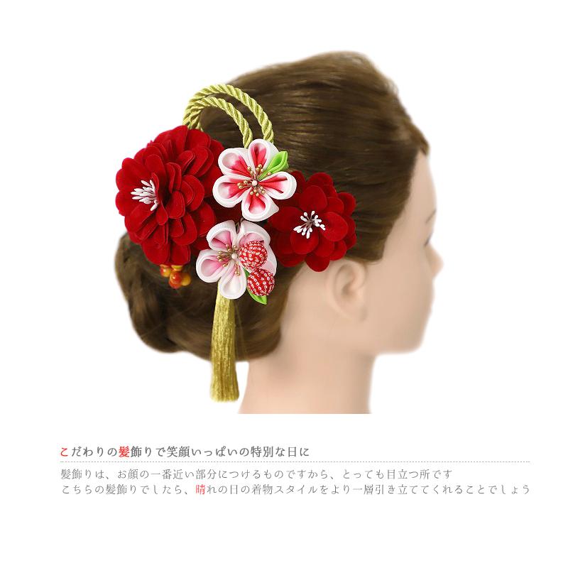 髪飾り 成人式 つまみ細工 赤 振袖 袴 花 2点セット ワインレッド 白