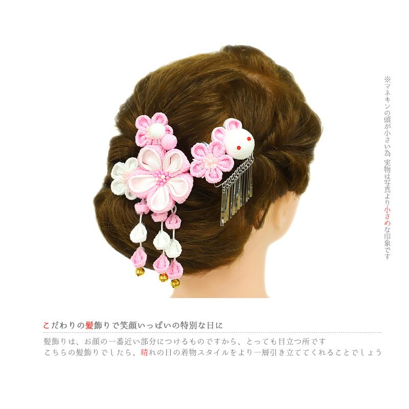 七五三 髪飾り 三歳 七歳 日本髪 つまみ細工 花 2点セット ピンク 白