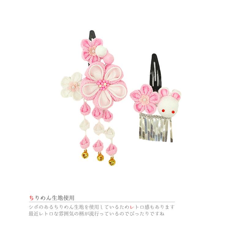 七五三髪飾り　七歳　7才　髪飾り　パステル　ピンク　白　藤　オレンジ　つまみ細工 七五三髪飾り 七歳 7才 髪飾り パステル ピンク 白 藤 オレンジ つまみ細工
