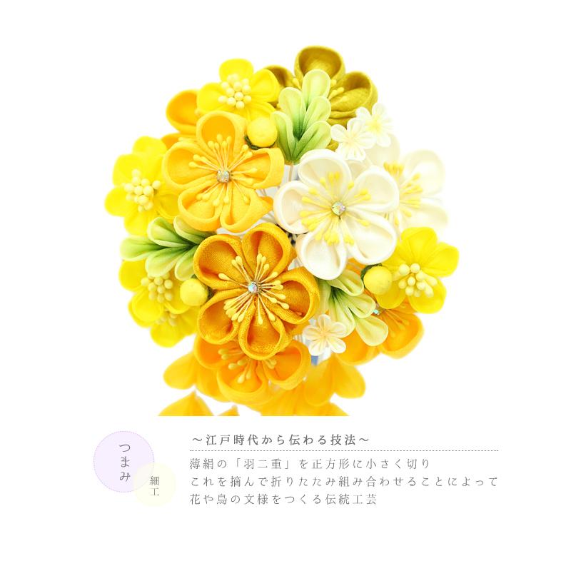 超大特価 髪飾り 成人式 振袖 前撮り 袴 花 菊 黄橙渋緑 白 オフホワイト 黄緑 ちりめん つまみ細工 剣つまみ 下がり 藤 ビラ 鈴 ラインストーン No 12 0143 大注目 Zoetalentsolutions Com