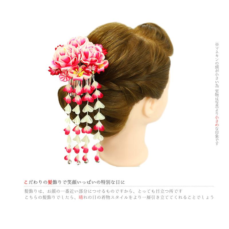 部品本体別売 髪飾り 成人式 振袖 前撮り 袴 花 赤 ピンク 白 オフホワイト グラデーションカラー つまみ細工 下がり 藤 ビラ 鈴 鈴付き ラインストーン かんざし No 12 0164 本日特売日 Studymaterial Oureducation In
